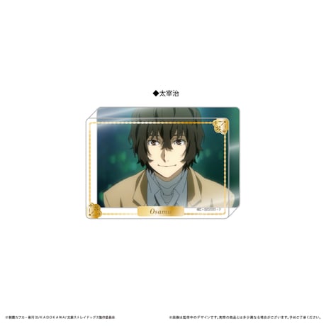 文豪ストレイドッグス　アクリルブロックコレクション