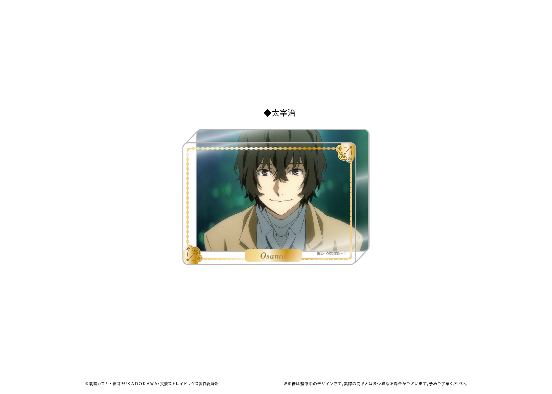 文豪ストレイドッグス アクリルブロックコレクション | TAPIOCA online