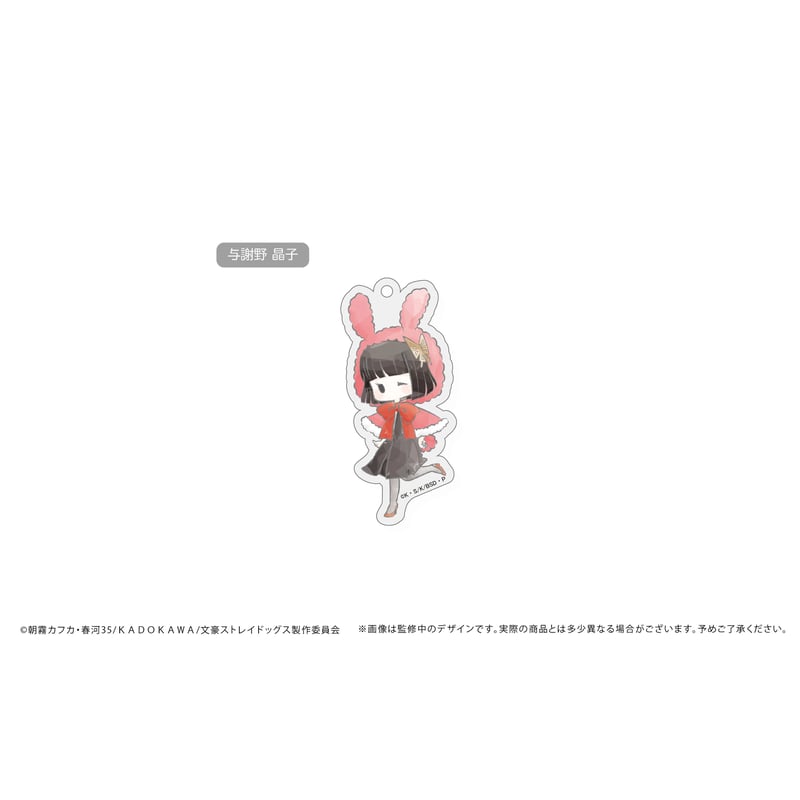 文豪ストレイドッグス レトロちっくアクキー うさぎケープver