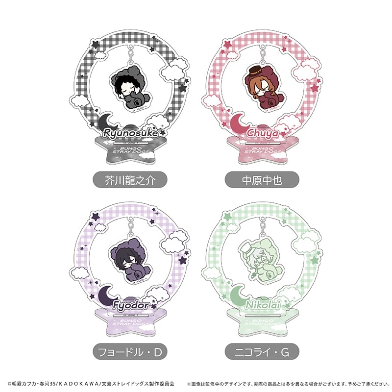 文豪ストレイドッグス おやすみシリーズ ゆらゆらアクリルスタンド Vol