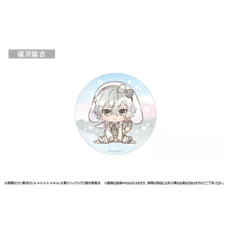 文豪ストレイドッグス　ドレスコード缶バッジ うたうさぎVer.