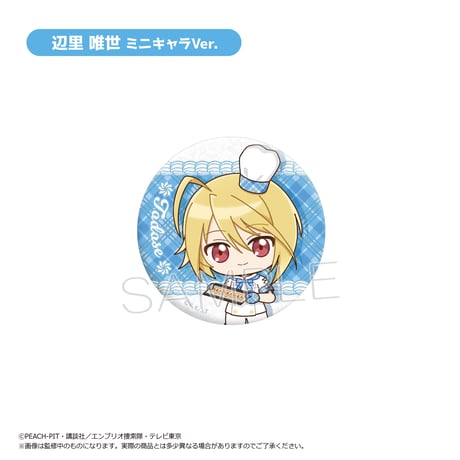 しゅごキャラ！　ラメ缶バッジ パティシエ ver.