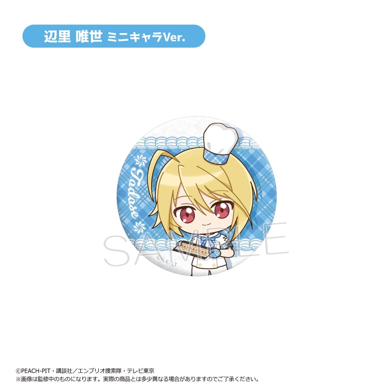 しゅごキャラ！ ラメ缶バッジ パティシエ ver. | TAPIOCA online shop
