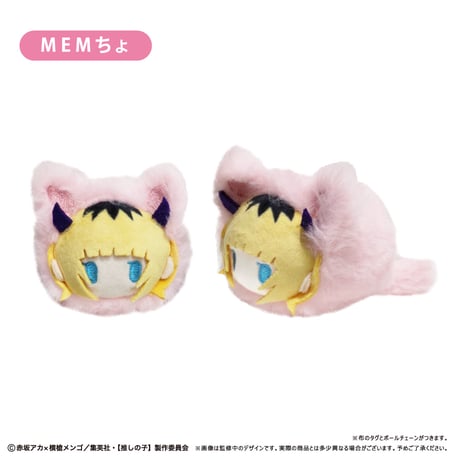 推しの子　はるにゃんこたぴぬい