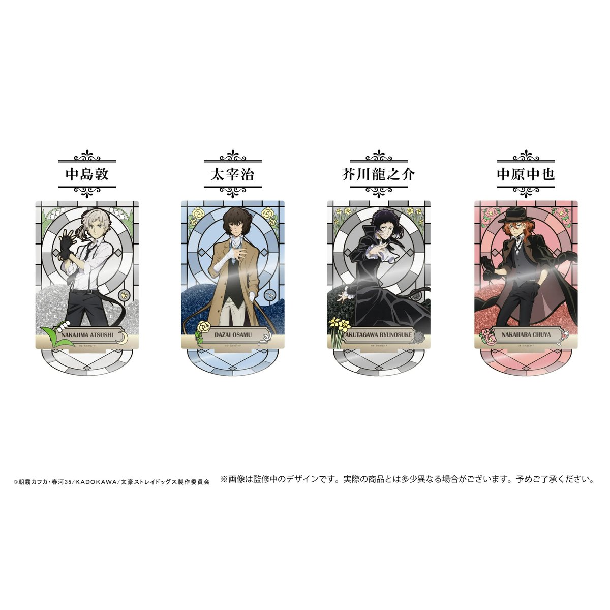 太宰治　アクリルスタンド 12点セット　まとめ売り　文スト 文豪ストレイドッグス グリッターアクリルスタンド | TAPIOCA online