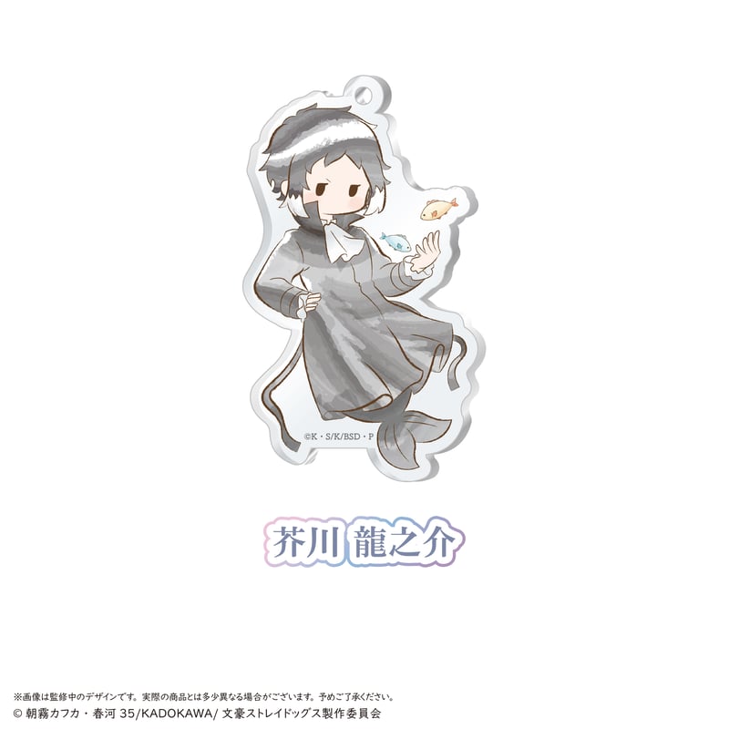 文豪ストレイドッグス レトロちっくアクリルキーホルダー マーメイド