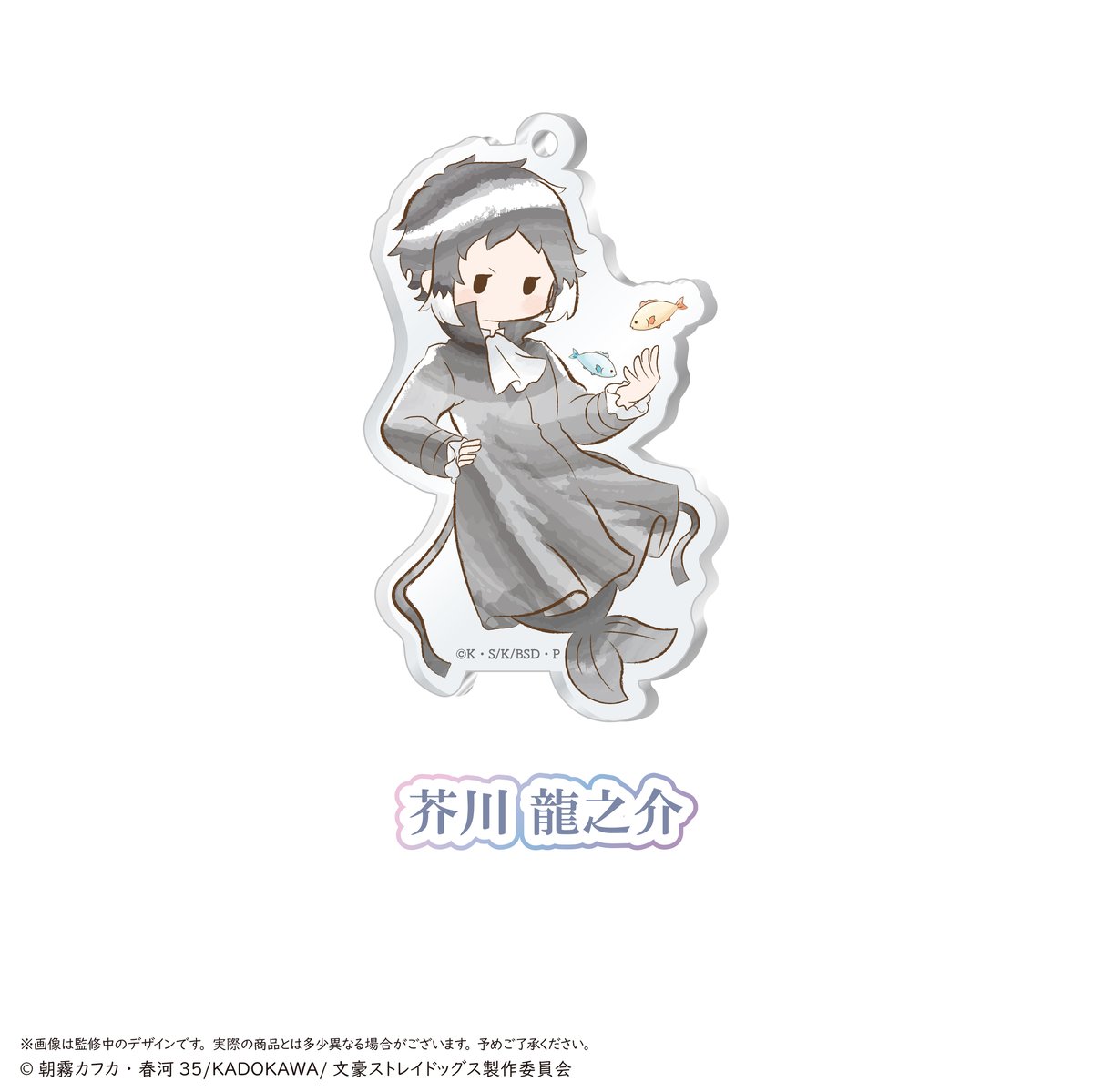 文豪ストレイドッグス レトロちっくアクリルキーホルダー マーメイド
