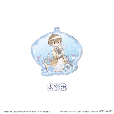 文豪ストレイドッグス レトロちっく 貝殻キーホルダー マーメイド Ver.