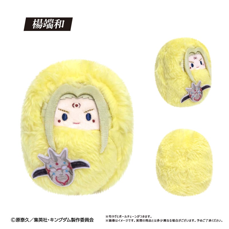 キングダム くるみたぴぬい Vol.2 | TAPIOCA online shop｜アニメグッ