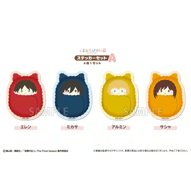 おつおつ　アイコンぬい+ステッカー7種 ブルーロック くるみたぴぬいステッカーセット（天使Ver.） | TAPIOCA