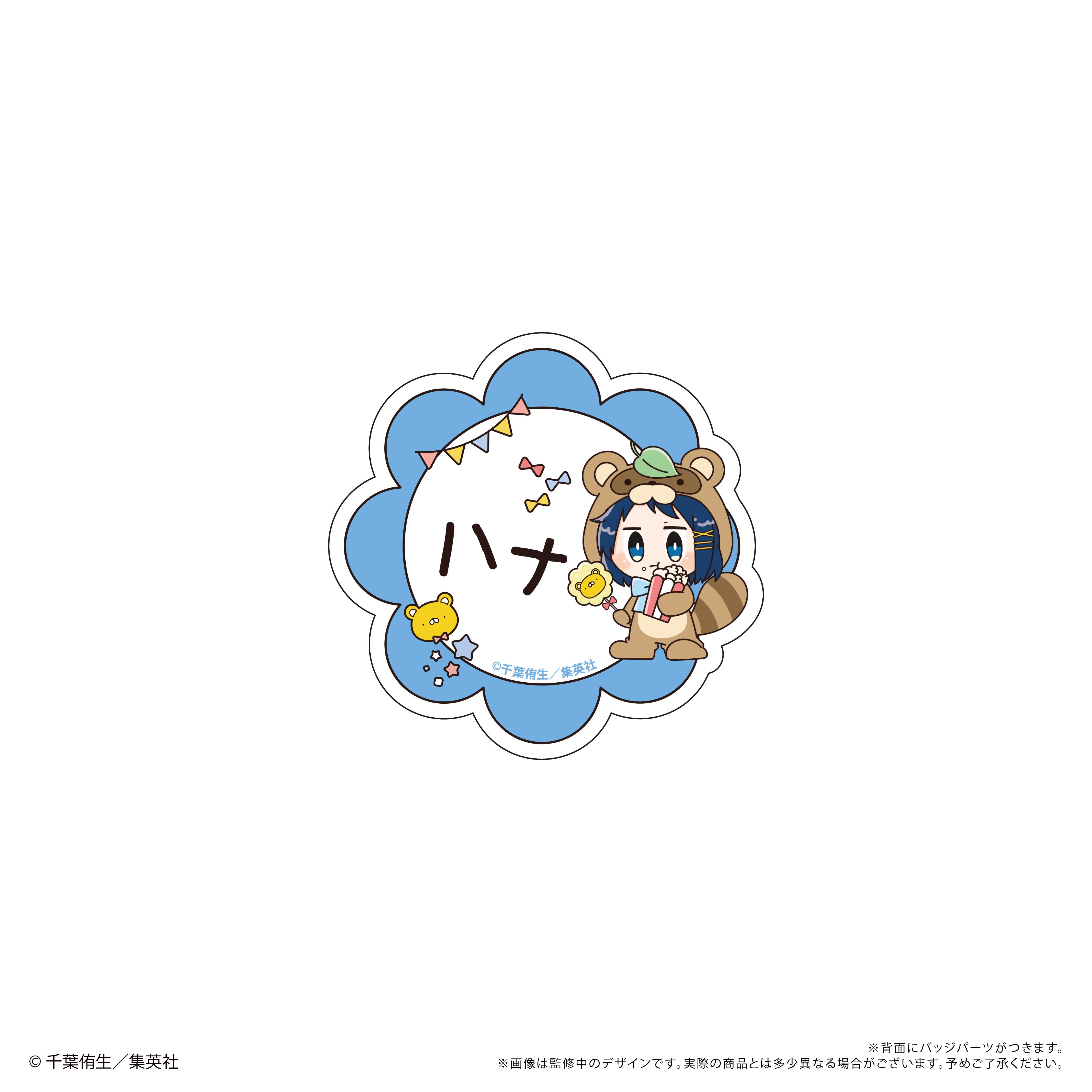幼稚園WARS ランダムおなまえバッジ | TAPIOCA online shop｜アニメグッ