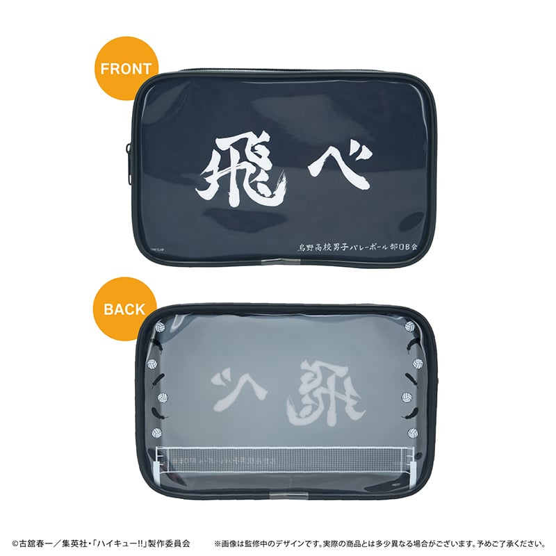 ハイキュー!! 横断幕クリアポーチ 烏野 Ver. | TAPIOCA online shop