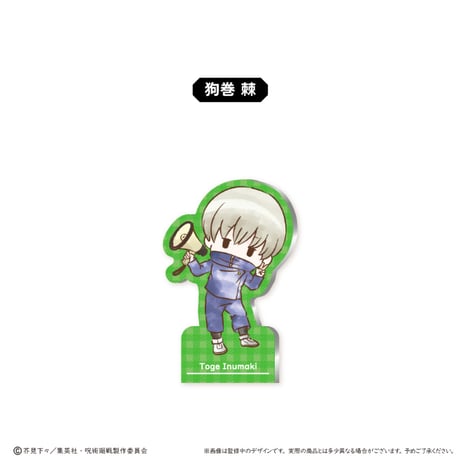 呪術廻戦　レトロちっくアクリルフィギュアメモスタンド