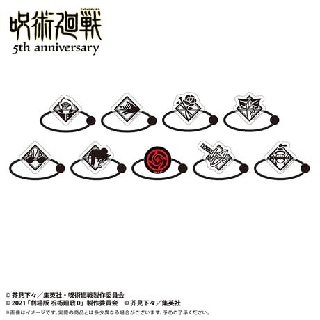 アニメ『呪術廻戦』5周年 たぴぬいアクセサリー