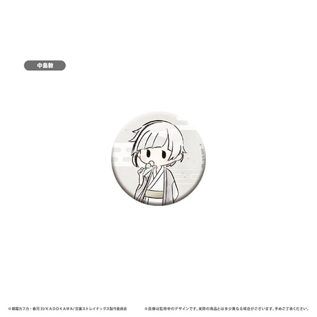 文豪ストレイドッグス　レトロちっく缶バッジ 和菓子ver.