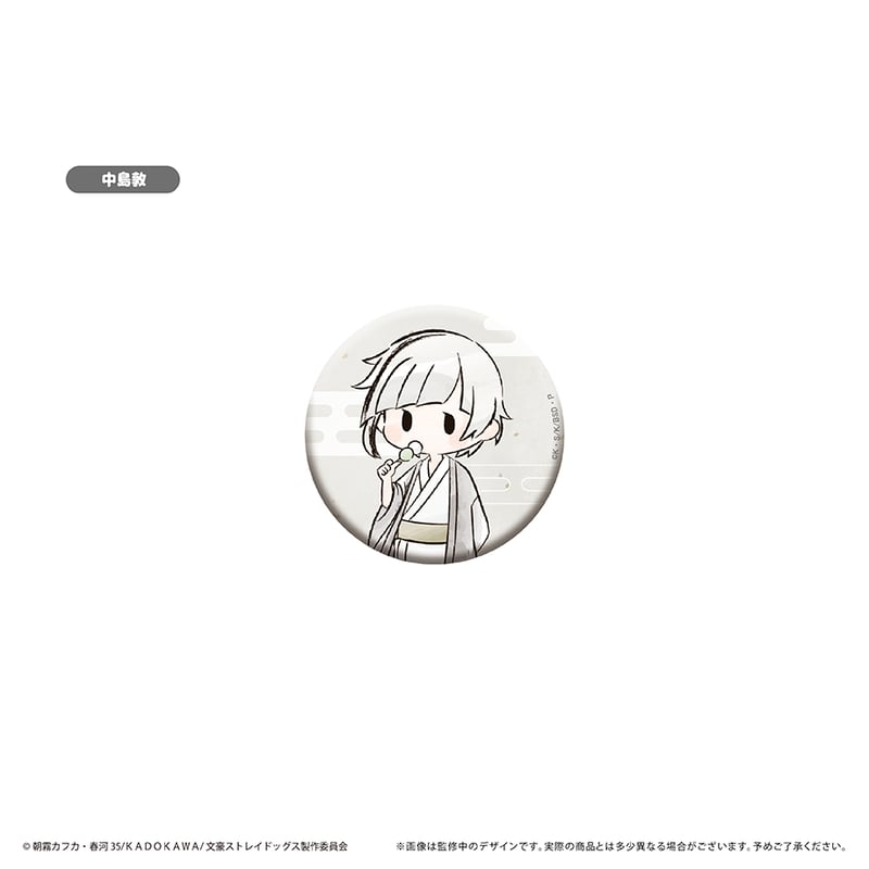 文豪ストレイドッグス レトロちっく缶バッジ 和菓子ver 文豪ストレイドッグス レトロちっく缶バッジ 和菓子ver