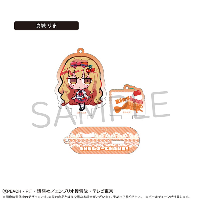 しゅごキャラ！ 台座付きアクリルキーホルダー フルーツ Ver