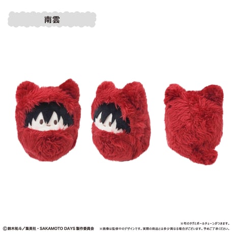 SAKAMOTO DAYS　くるみたぴぬい