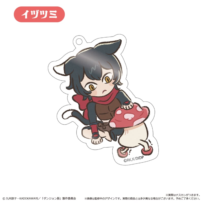 ダンジョン飯 わいわいアクリルキーホルダー | TAPIOCA online shop