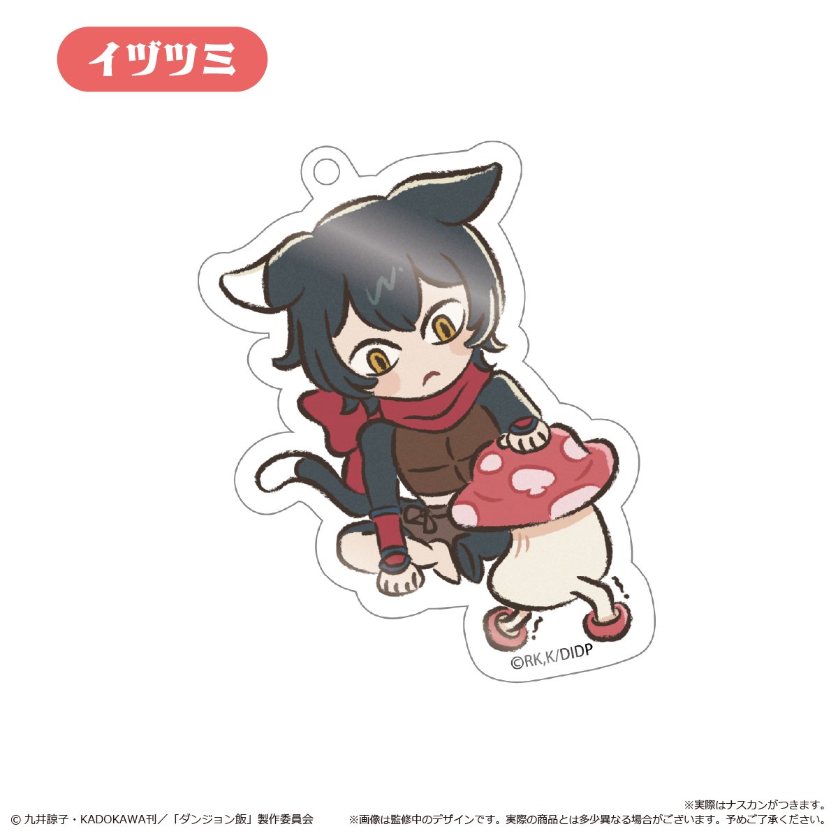 ダンジョン飯 わいわいアクリルキーホルダー | TAPIOCA online shop