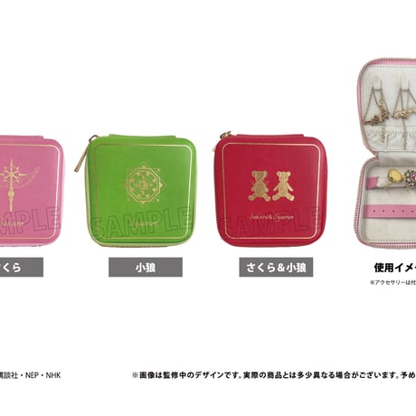 カードキャプターさくら クリアカード編　アクセサリーBOX