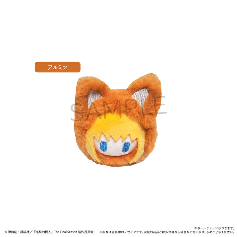 進撃の巨人 あききつねたぴぬい | TAPIOCA online shop｜アニメグッズ