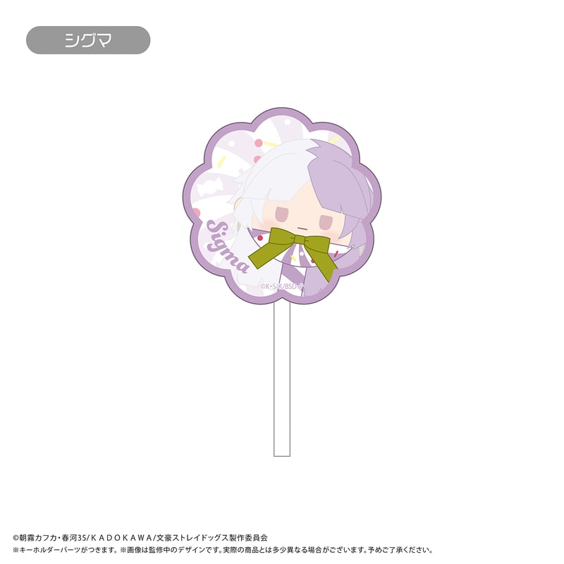 文豪ストレイドッグス キャンディたぴアクリルキーホルダー | TAPIOCA