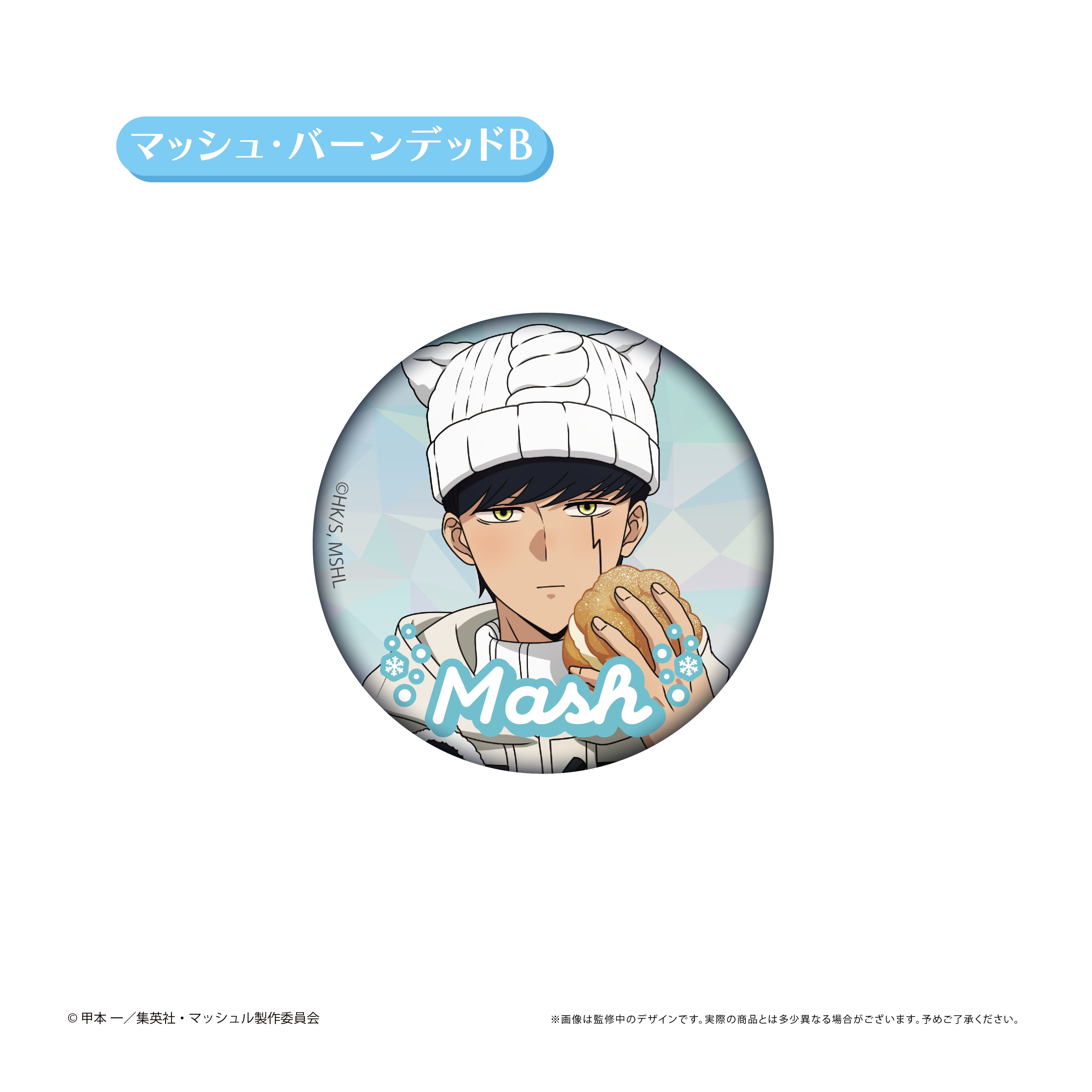 マッシュル-MASHLE- ラメ缶バッジ White Winter Ver. | TAPIOC