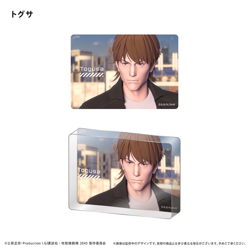 攻殻機動隊 SAC_2045 アクリルブロックコレクション | TAPIOCA