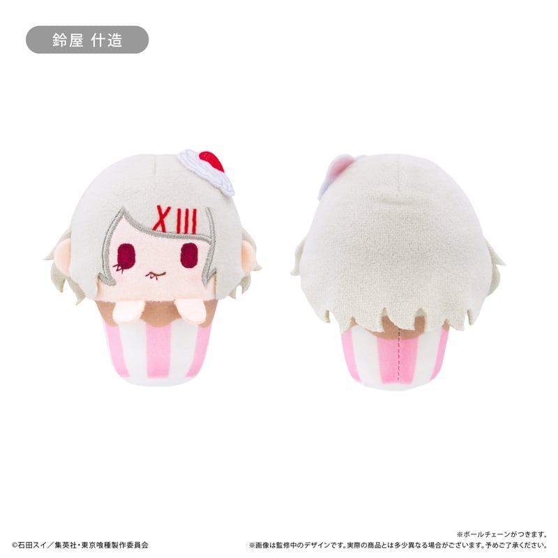 東京喰種トーキョーグール カップケーキたぴぬい | TAPIOCA online