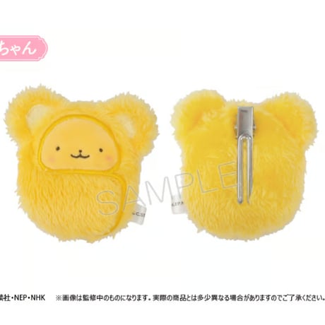 カードキャプターさくら クリアカード編　くるみたぴぬいクリップ