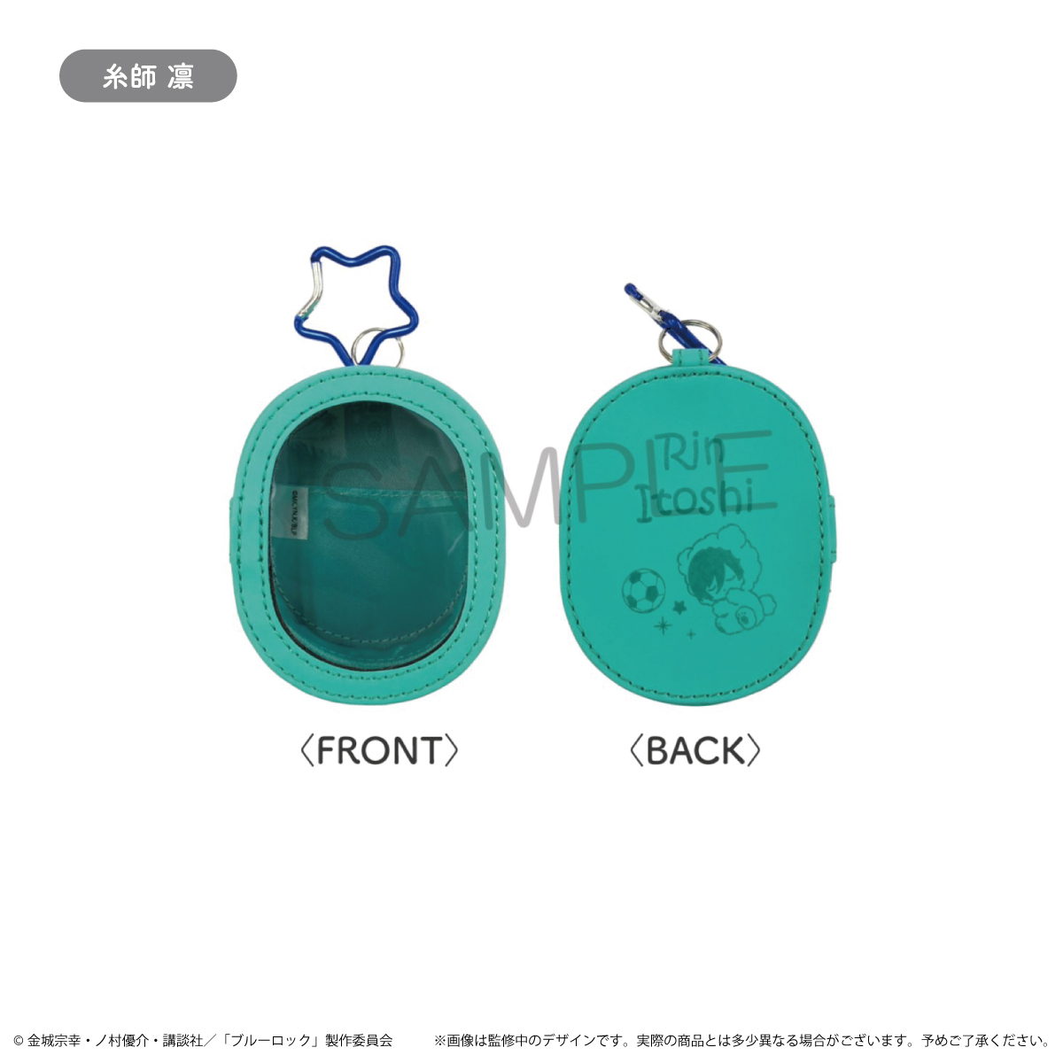 ブルーロック　くるみたぴぬい　ケースセット　AGF2024 限定　4点セット fit=scale-down,w=1200