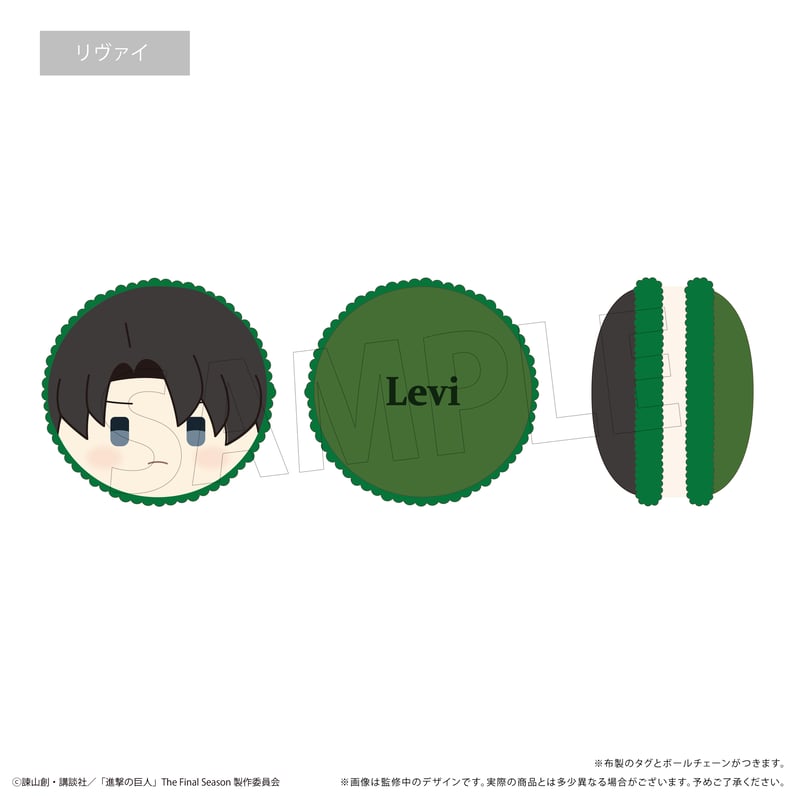 進撃の巨人　リヴァイ　アイスたぴぬい　マカロンたぴぬい 進撃の巨人 リヴァイ アイスたぴぬい マカロンたぴぬい