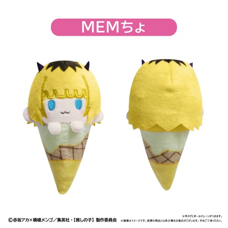 推しの子　アイスたぴぬい