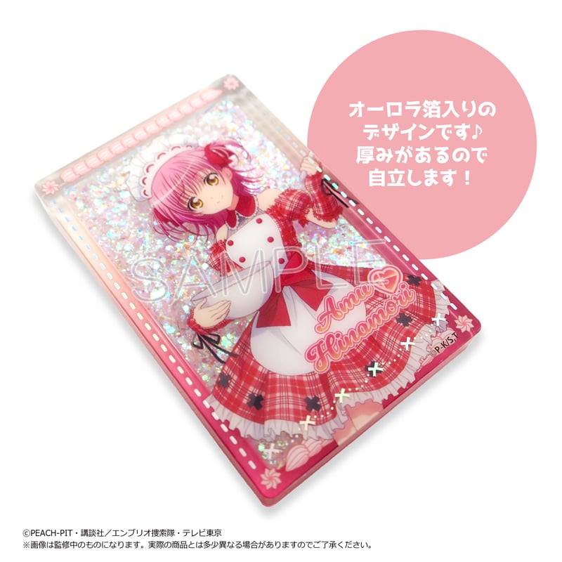 しゅごキャラ！ グリッターアクリルブロック パティシエ ver