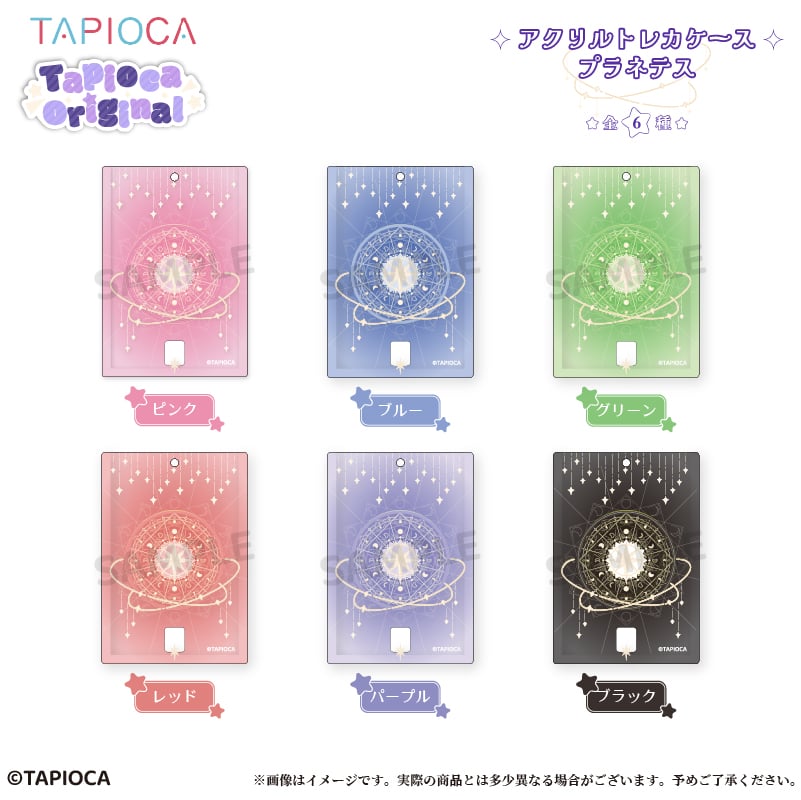 【オカ出品】ヒョヌ トレカケースデコ参加券 タピオカ オリジナル アクリルトレカケース プラネテス | TAPIOCA