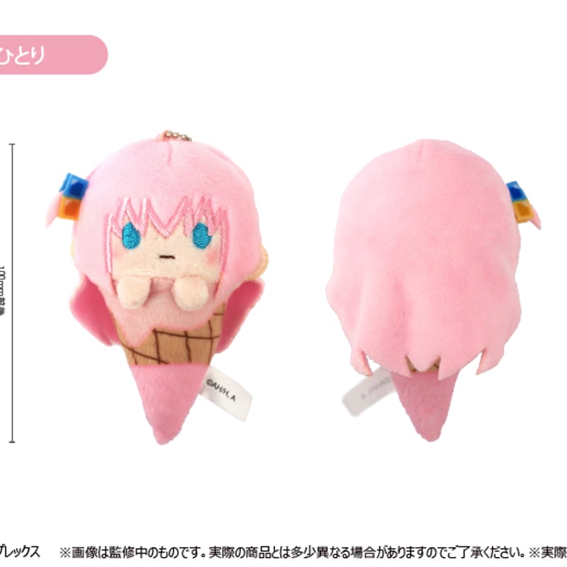 ぼっち・ざ・ろっく! アイスたぴぬい | TAPIOCA online shop ぼっち・ざ・ろっく! アイスたぴぬい | TAPIOCA online shop