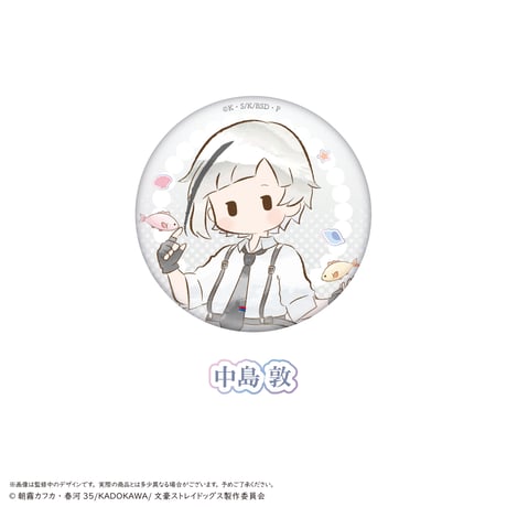 文豪ストレイドッグス　レトロちっく 缶バッジ マーメイドver.