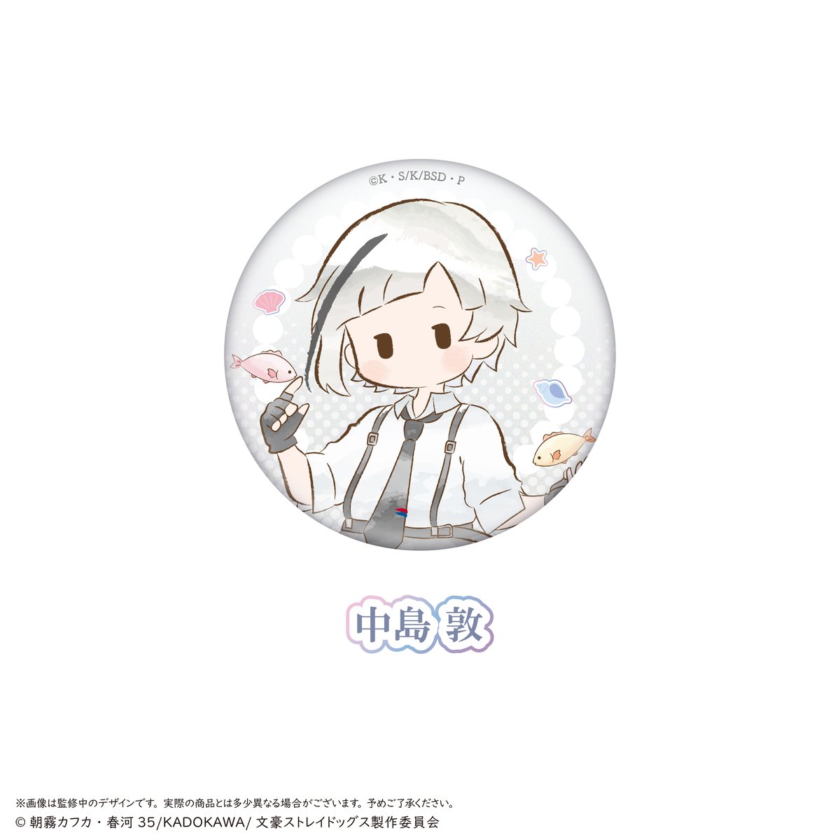 文豪ストレイドッグス レトロちっく 缶バッジ マーメイドver