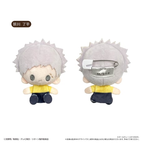 家庭教師ヒットマンREBORN!　プラッシュマスコット