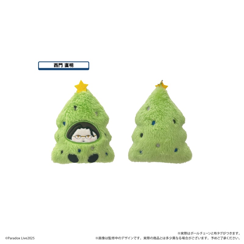 期間限定値下げ】SHIONOGI EXPO 2025 ぬいぐるみ シオノギ SHIONOGI