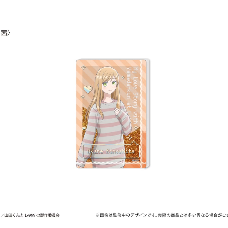 山田くんとLv999の恋をする グリッターアクリルブロック | TAPIOCA