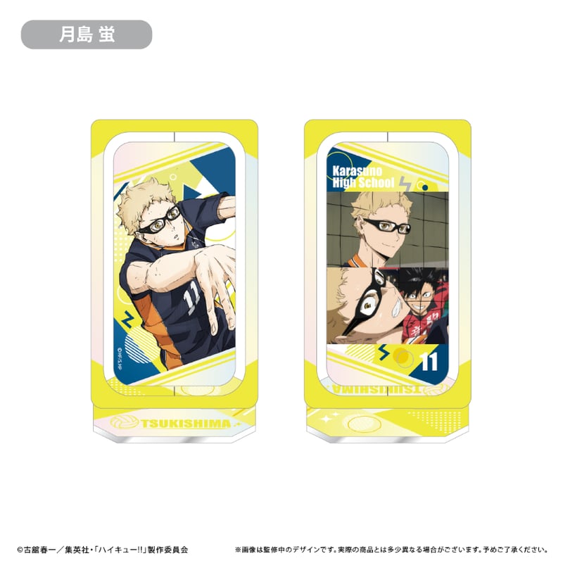 ハイキュー‼︎定期購読者限定/連載完結記念/アクリルスタンド