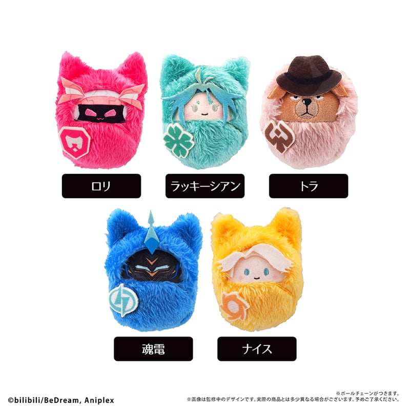 歌い手 Gero ぬいぐるみ　バラ売り可能 Amazon.co.jp: gero ぬいぐるみ げろぬい グッズ the beginning
