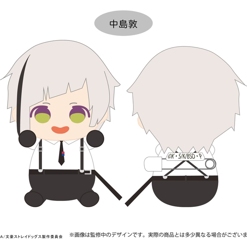 文豪ストレイドッグス だっこたぴぬい | TAPIOCA online shop｜アニメ