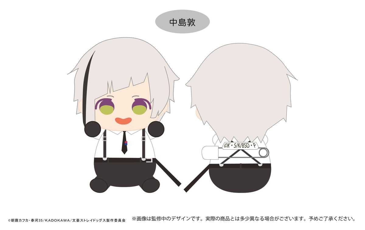 文豪ストレイドッグス だっこたぴぬい | TAPIOCA online shop