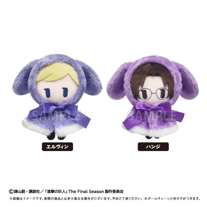 進撃の巨人 ケープたぴぬい Vol.2 | TAPIOCA online shop｜アニメグッ