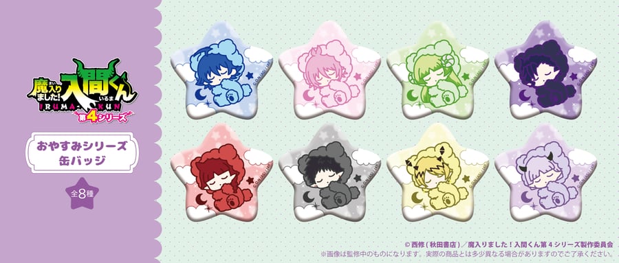 TAPIOCA online shop｜アニメグッズの公式通販サイト