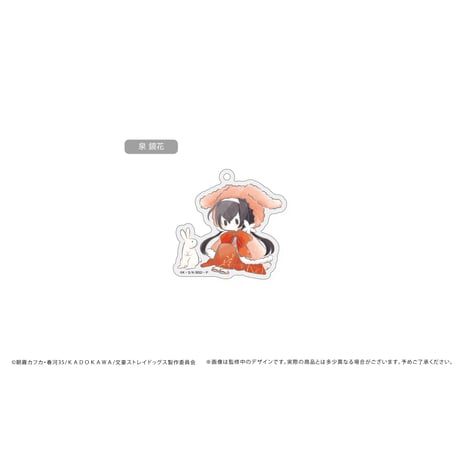文豪ストレイドッグス　レトロちっくアクキー うさぎケープver.