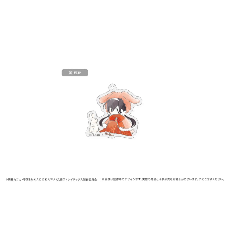 文豪ストレイドッグス レトロちっくアクキー うさぎケープver